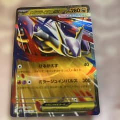 ポケモンカード メガラティアスEX RR049/063のサムネイル