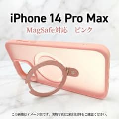 iPhone14ProMax 케이스 핑크 MagSafe 스탠드 2515