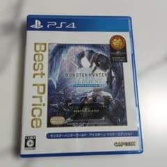 PS4 BEST版 MHW:アイスボーン マスター Edition　モンハン