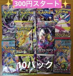ポケモンカード 未開封パック 絶版 まとめ売り 計10パック バラエティ