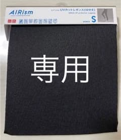 【新品未使用】エアリズム UVカットレギンス 10分丈 Sサイズ  ブラックのサムネイル