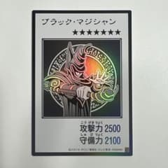 遊戯王 ブラック・マジシャン マンガスタイル モノクロ ウルトラのサムネイル