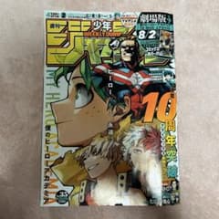 週刊少年ジャンプ 2024年第35号 - メルカリ