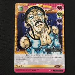 ジョジョの奇妙な冒険ABC グッチョ J-781 C シングル - メルカリ