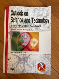 Outlook on Science and Technology IIIのサムネイル