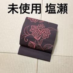 未使用 塩瀬 大胆な花 九寸名古屋帯 - メルカリ