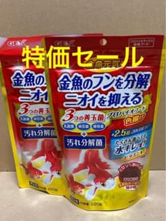 金魚元気 プロバイオフード色揚げ 220g 金魚の餌　2袋のサムネイル