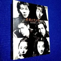 若者のすべて DVD-BOX Special Edition TVドラマ【若者のすべて 】DVD-BOX 4枚組 - メルカリ
