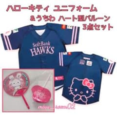 未使用】ソフトバンクホークス ピンクフル限定ユニフォーム おまけ2点