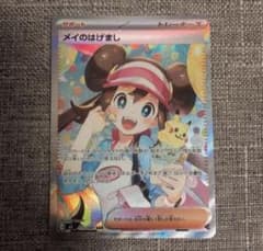 メイのはげまし SAR MEGA 拡張パック ムニキスゼロ キラ 115/080