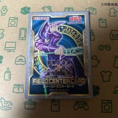 ブラック・マジシャン フィールドセンターカード 遊戯王 遊戯王 フィールドセンターカード ブラック・マジシャン - メルカリ