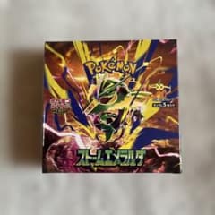 ストームエメラルダ　未開封ボックス　シュリンク付きのサムネイル
