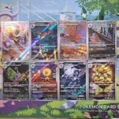 ポケモンカード AR8枚セット - メルカリ
