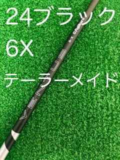24 ベンタスブラック 6X テーラーメイド ドライバー シャフト ventus 24 ベンタスブラック 6X テーラーメイド ドライバー シャフト ventus