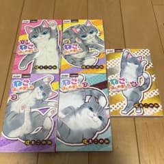 あ*き様 ねこはじめました1.2.3.7.8巻セット