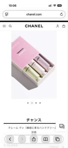 CHANEL チャンス ハンドクリーム 3本セット 新品未使用 - メルカリ