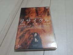 廃盤】リサイクル 死界 セル版DVD - メルカリ