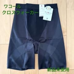 【値下げ】ワコール✴︎産後用✴︎クロスウォーカー✴︎76cm✴︎新品未使用✴︎補正下着✴︎のサムネイル