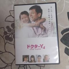 ドクターY 4 予約済みのサムネイル