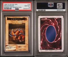 【世界に2枚】遊戯王　メガザウラー　初期　バンダイ版　PSA10 世界に2枚】遊戯王 メガザウラー 初期 バンダイ版 PSA10 - メルカリ
