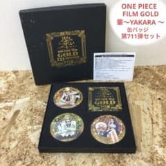 ONE PIECE FILM GOLD 輩 〜YAKARA〜 缶バッジ セット - メルカリ