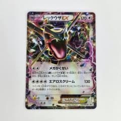 Pokémon ポケモンカード レックウザEX 122/XY-P レア 現状品 - メルカリ