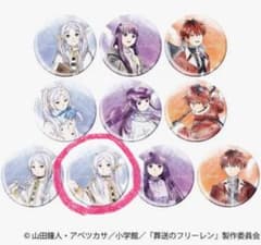 葬送のフリーレン 缶バッジ 投げキッスのサムネイル