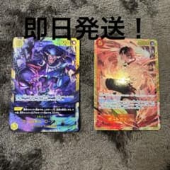 美品！即日発送！ワンピースカード決戦の刻　エース　ティーチシークレット2枚セット 美品！即日発送！ワンピースカード決戦の刻 エース ティーチ