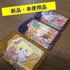 【新品未使用】ポケモンフレンダ ３枚セット スーパートレジャーのサムネイル