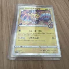 カナザワのピカチュウ：「スペシャルBOX ポケモンセンターカナザワ