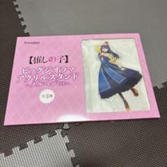 [Oshi no Ko] Big Diorama Acrylic Stand-Fairy Tale Version-