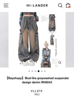 デニムパンツ　韓国　Rayohoppのサムネイル