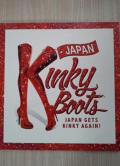 ※ヨーコ様専用　ミュージカル　キンキーブーツ　2019年パンフレット 美品のサムネイル