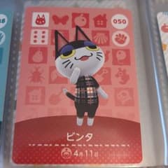 あつまれどうぶつの森amiiboカード ビンタのサムネイル