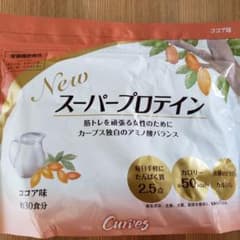 カーブススーパープロテイン ココア味のサムネイル