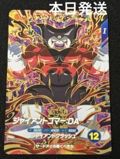 Sdv5-070 ドラゴンボールスーパーダイバーズ ジャイアントゴマー GDR