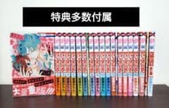 特典28点 特装版冊子3冊 顔だけじゃ好きになりません 完結セット
