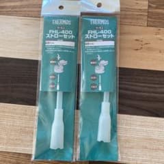 サーモス  水筒 ストロー  替え  ストローバルブのみ  2セットのサムネイル