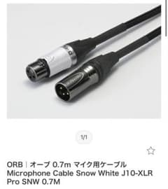 ORB マイクケーブル J10-XLR Pro SNW 0.7M - メルカリ