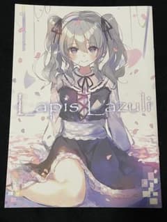 함대 이쿠쿤~함코이~ 동인지 Lapis Lazuli 아부카이 준 C91