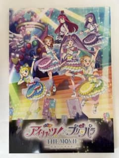 アイカツ！×プリパラ THE MOVIE パンフレットのサムネイル