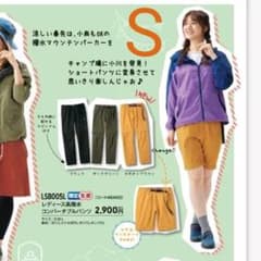 ワークマン コンバーチブルパンツ レディースのサムネイル