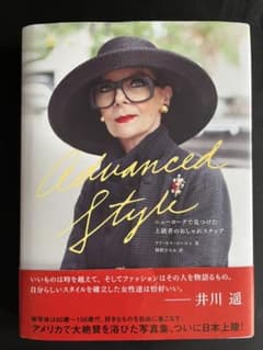 Advanced Style : ニューヨークで見つけた上級者のおしゃれスナップのサムネイル