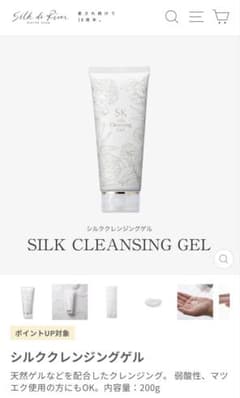 シルクドリバー SKクレンジングゲル - メルカリ