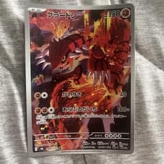 グラードン AR MEGA 拡張パック ストームエメラルダ キラ 084/076のサムネイル