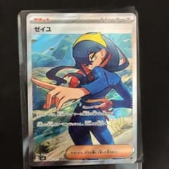 ゼイユ SR スカーレット&バイオレット 拡張パック 変幻の仮面 123/101のサムネイル