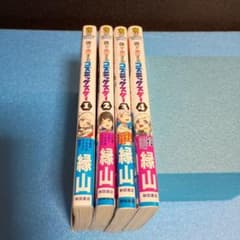 僕が恋するコズミックスター 全4巻セット 縁山のサムネイル