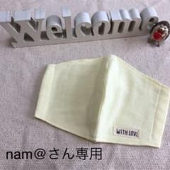 nam@さん専用　布マスクのサムネイル