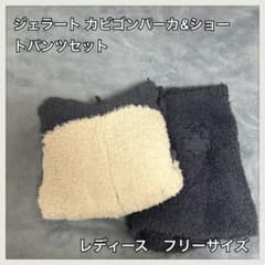 【未開封】ポケモン　ジェラピケ　ジェラート カビゴンパーカ＆ショートパンツセット ジェラートピケ ポケモン カビゴンパーカ＆ショートパンツセット