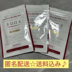キロロス KIROROS PREMIUM 3袋セットのサムネイル